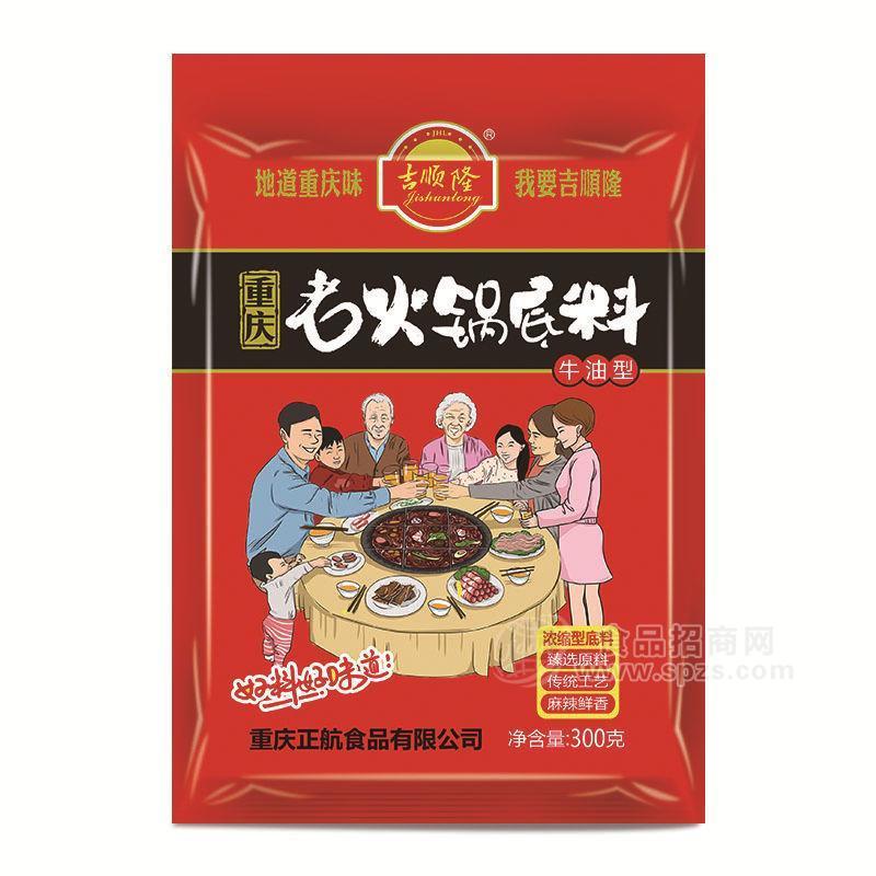 ·吉顺隆重庆牛油型老火锅底料调味品300g 