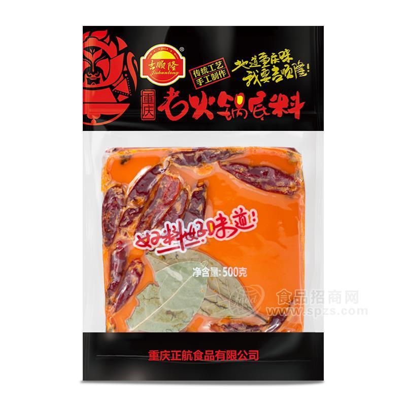 ·吉顺隆重庆老火锅底料招商方块火锅底料调味品500g 