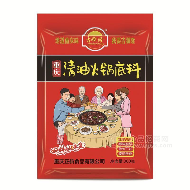 ·吉顺隆重庆清油型老火锅底料调味品300g 