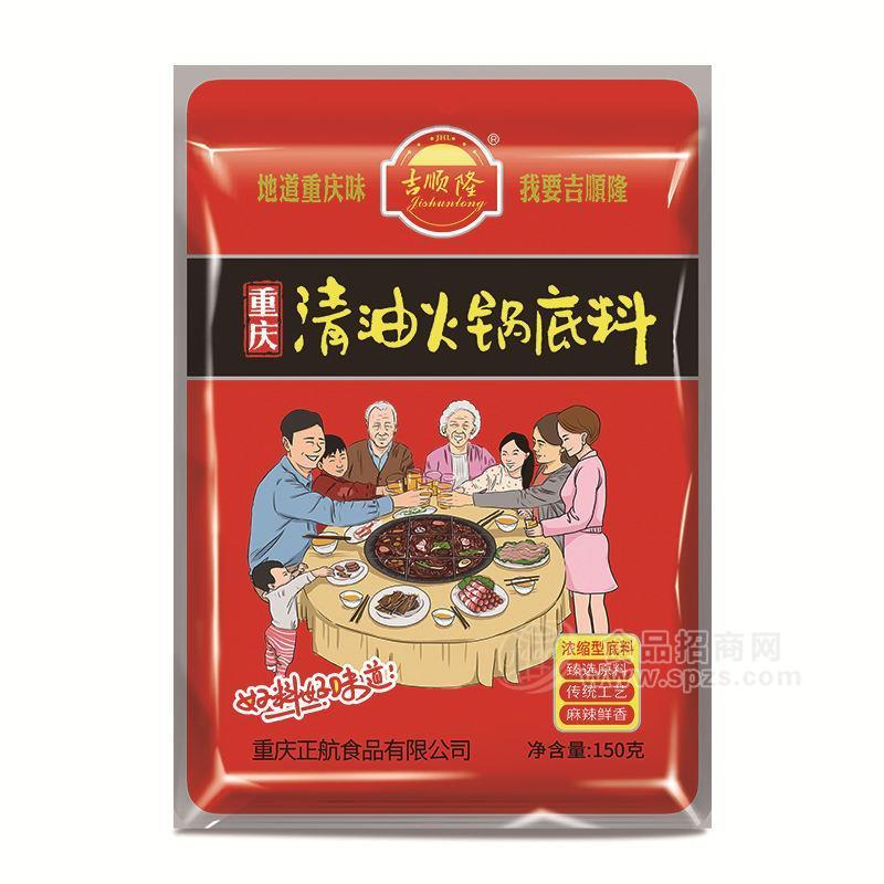 ·吉顺隆重庆清油型老火锅底料调味品150g 