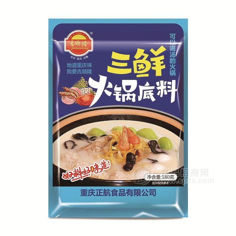 吉順隆重慶三鮮火鍋底料招商調(diào)味品180g