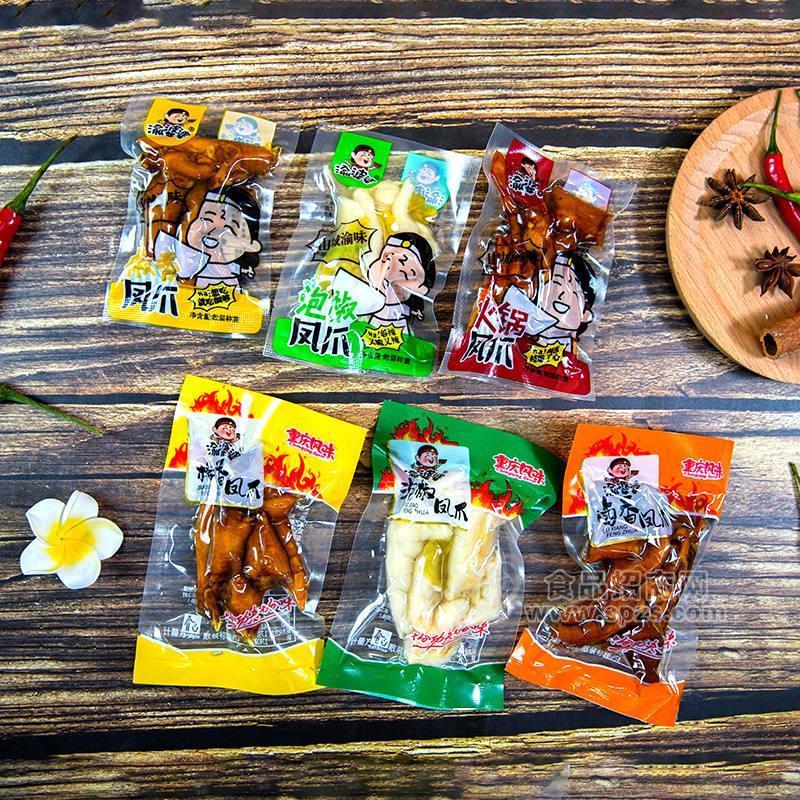 渝婆婆凤爪休闲食品招商  