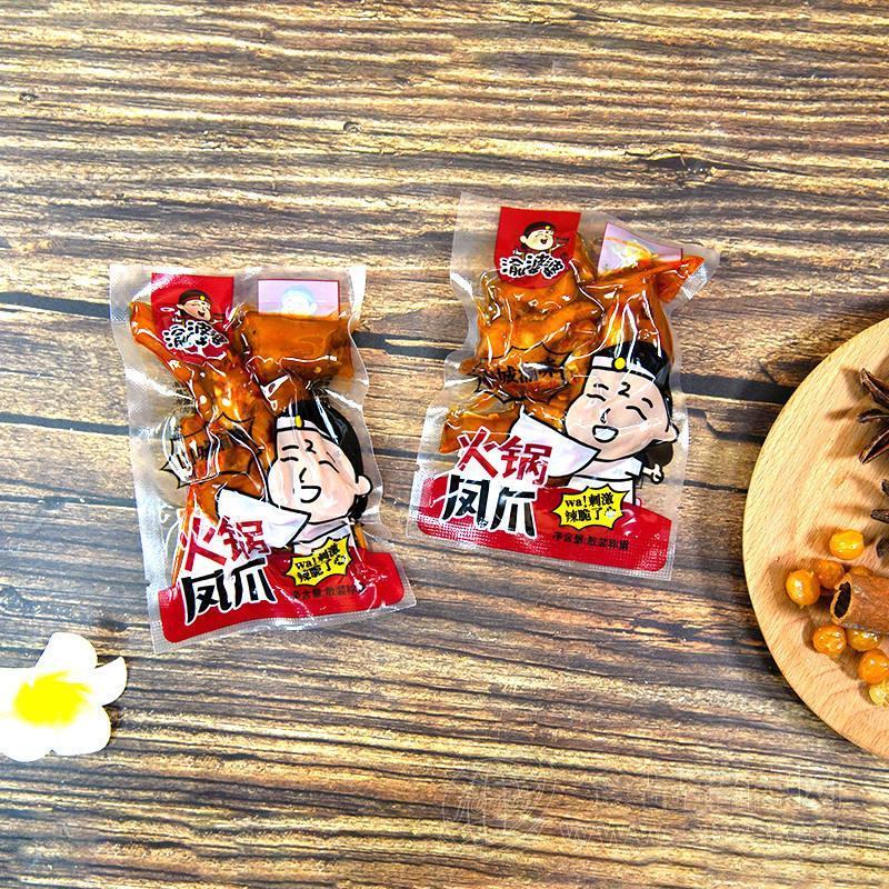 渝婆婆火锅凤爪休闲食品小零食散装称重招商