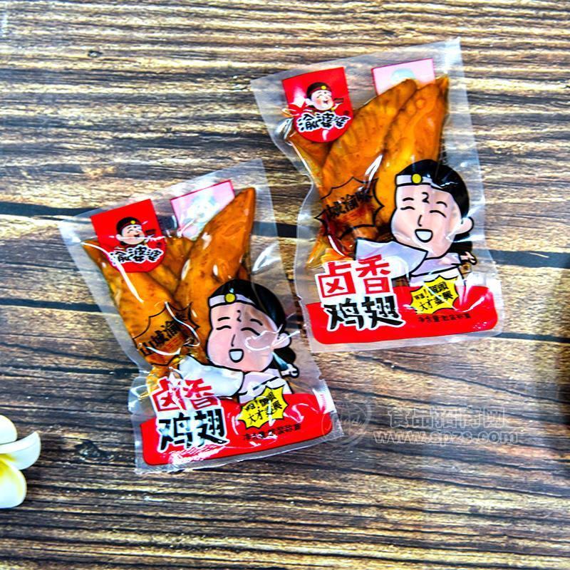 渝婆婆卤香鸡翅休闲食品招商代理