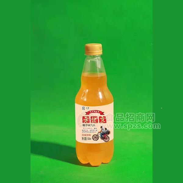 蔔口老北京橘子味汽水風(fēng)味飲料500ml