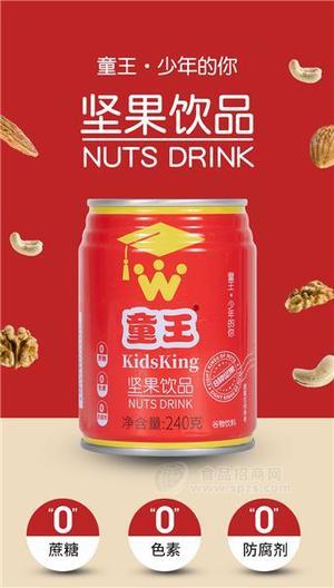坚果饮品 童王