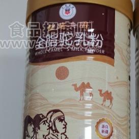 新疆駝奶粉，綿羊奶粉，駝奶餅干，新疆干果