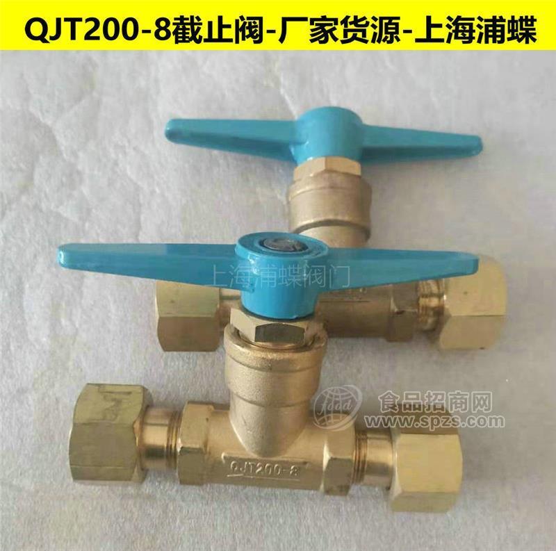 QJT200-8/10截止閥 國標(biāo)頂配