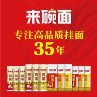 陈克明来碗面系列