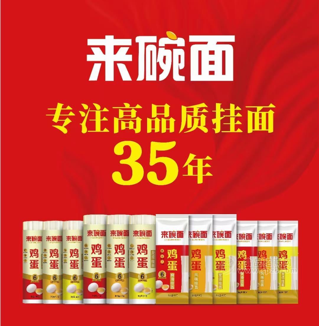 陈克明来碗面系列