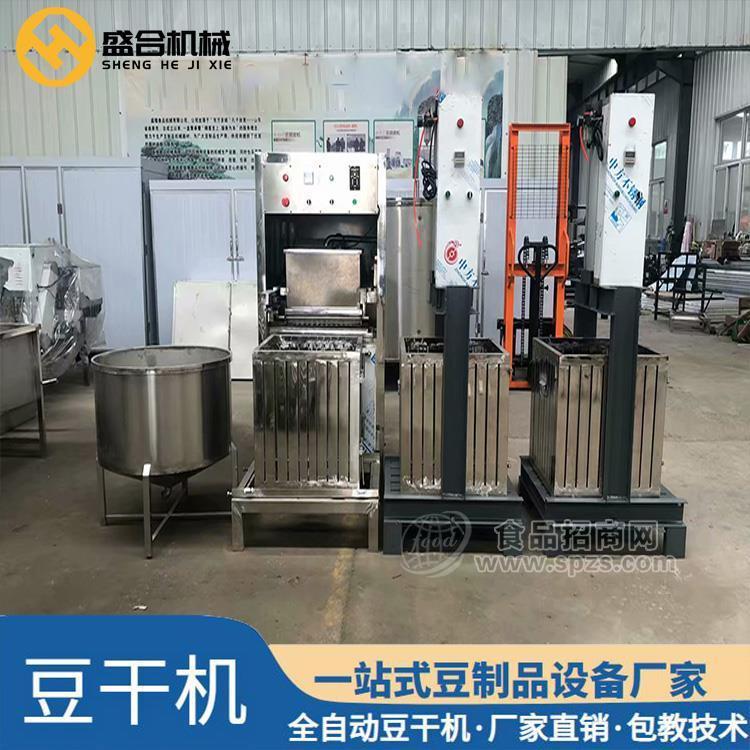 伊春豆腐干压榨机价格 盛合机械豆腐干生产机