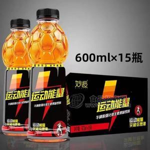 妙逅运动能量牛磺酸强化维生素果味饮料招商600mlX15瓶