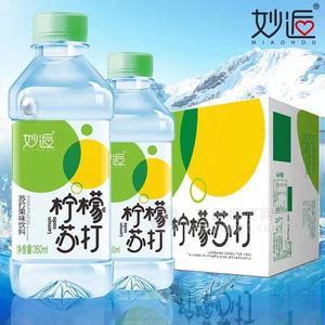 妙逅檸檬蘇打水果味飲料招商350ml