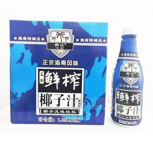 椰沃鮮榨椰子汁椰子風(fēng)味飲料招商1.25LX6瓶