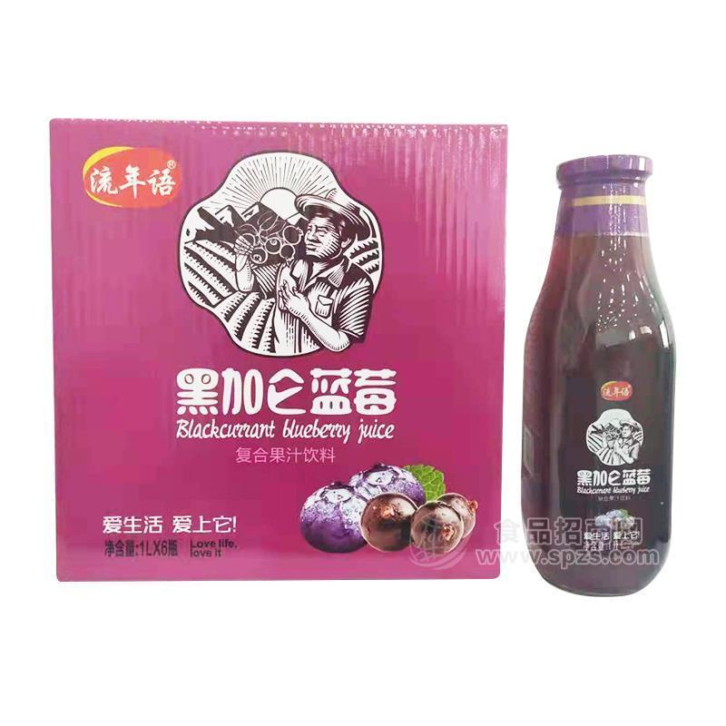 流年語黑加侖藍莓復合果汁飲料招商招商1LX6瓶