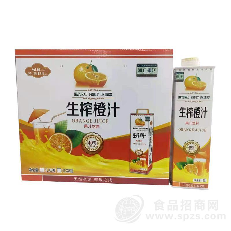妙蕊生榨橙汁果汁饮料1Lx6瓶