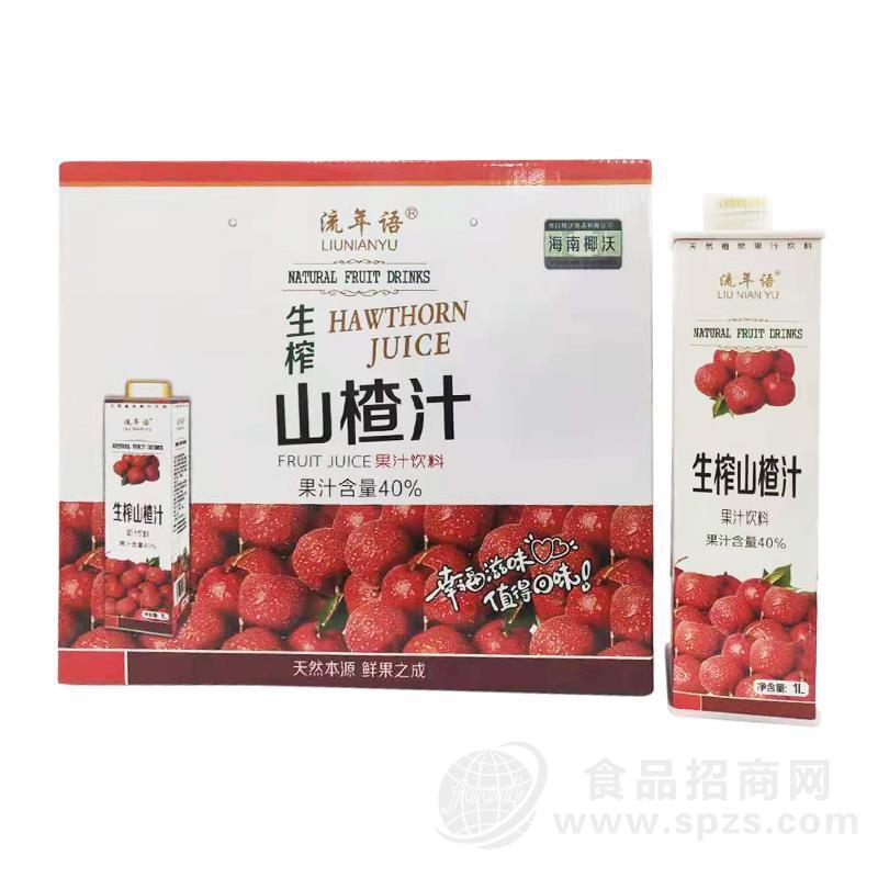 流年语生榨山楂汁果汁饮料招商1L