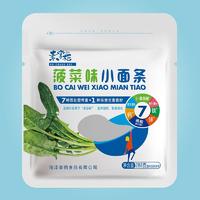 菠菜儿童小面条