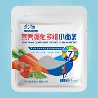 素掌柜营养强化多维小面条儿童面条挂面招商288g