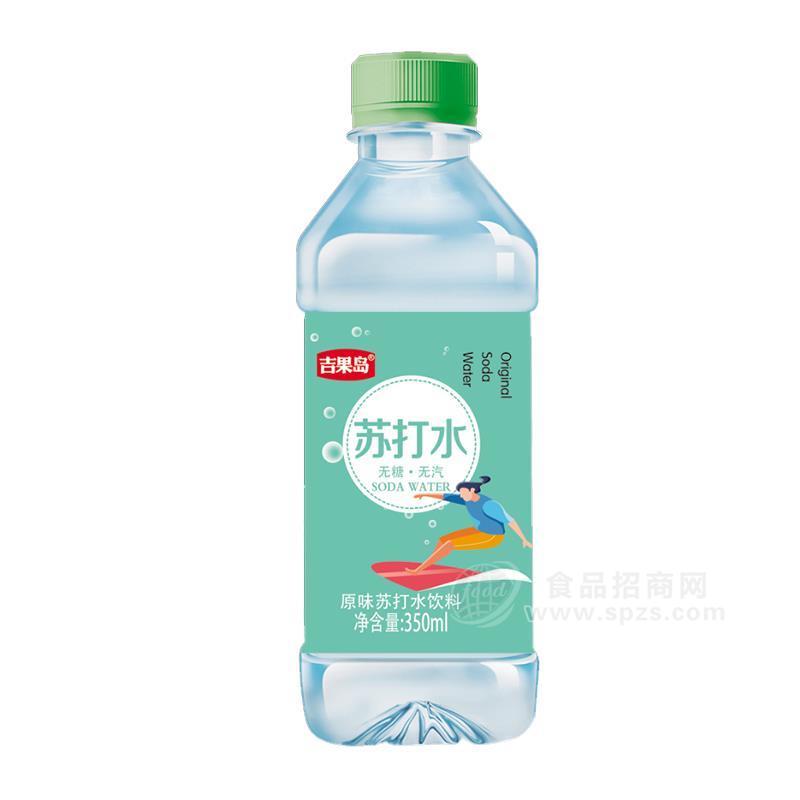 吉果岛原味无糖无汽苏打水饮料招商350ml