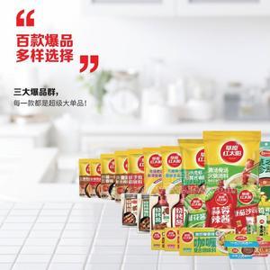 草原紅太陽復(fù)合調(diào)味料