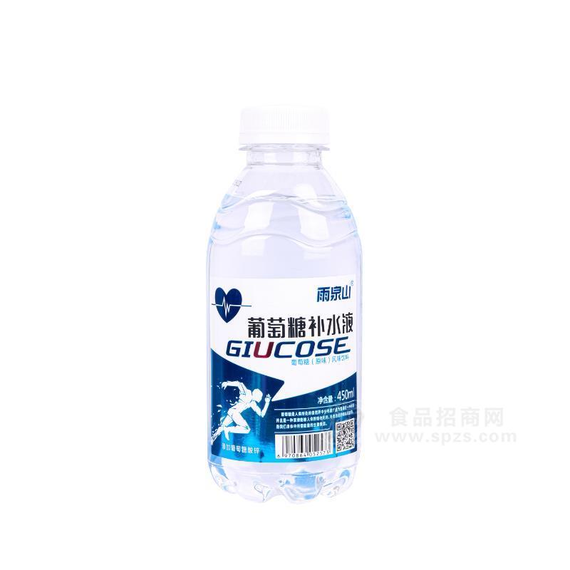 雨泉山葡萄糖补水液风味饮料招商450ml
