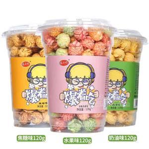 杯装爆米花120g