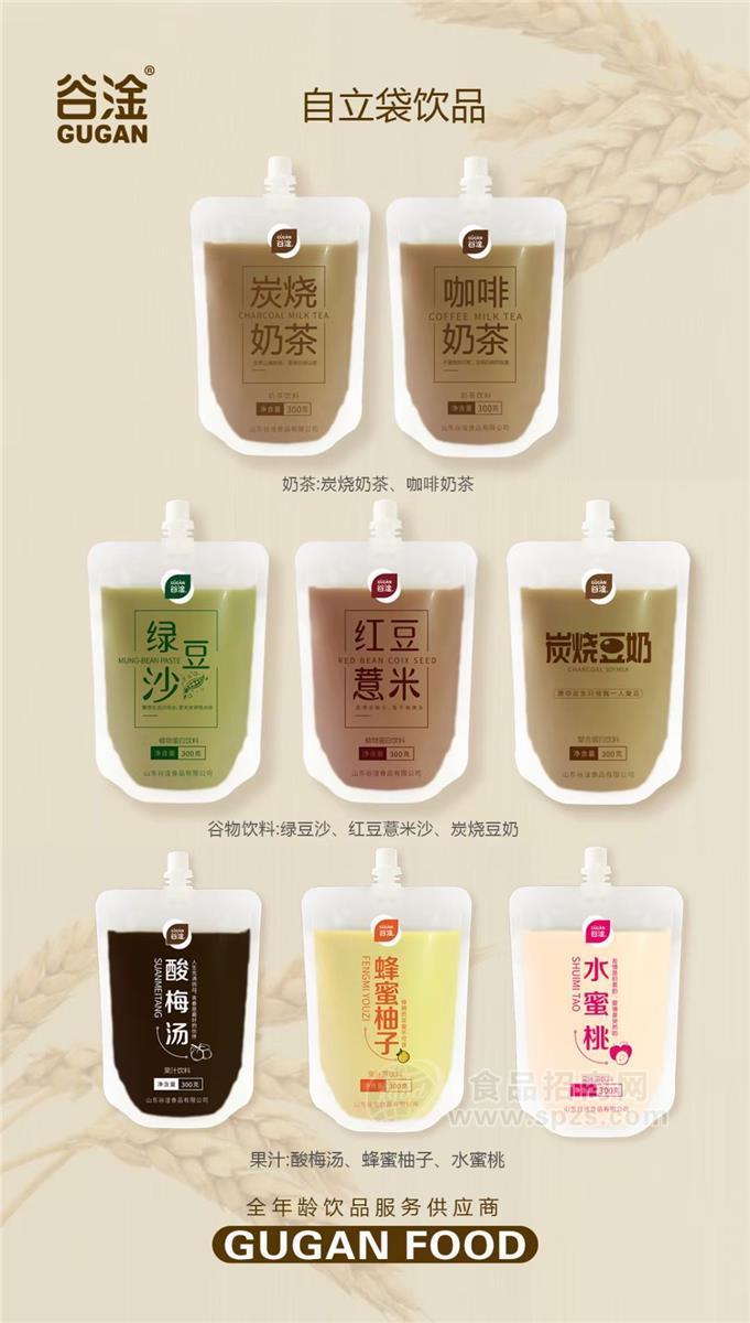 谷淦自立袋饮品全系列袋装厂家招商300g