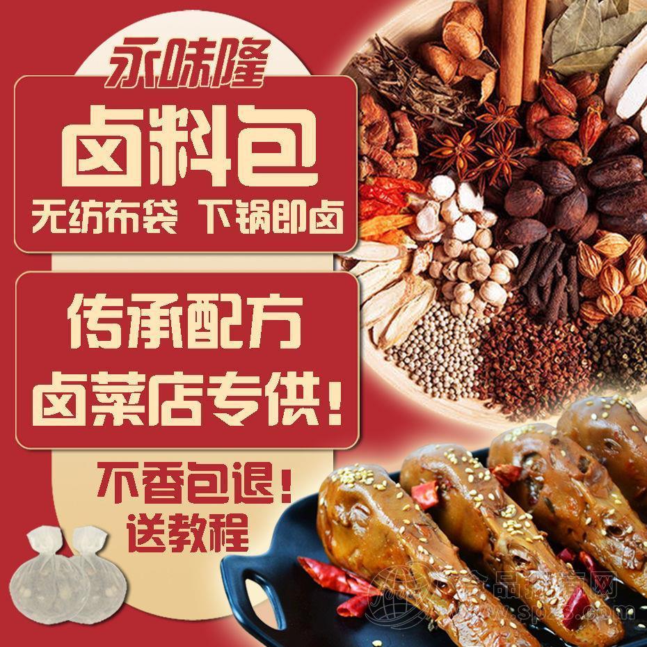 透骨香（卤料包）