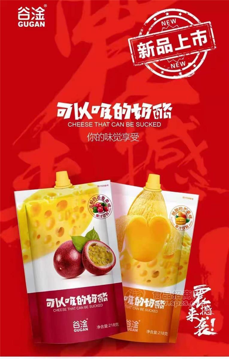 谷淦可以吸的奶酪百香果味自立袋装招商218g