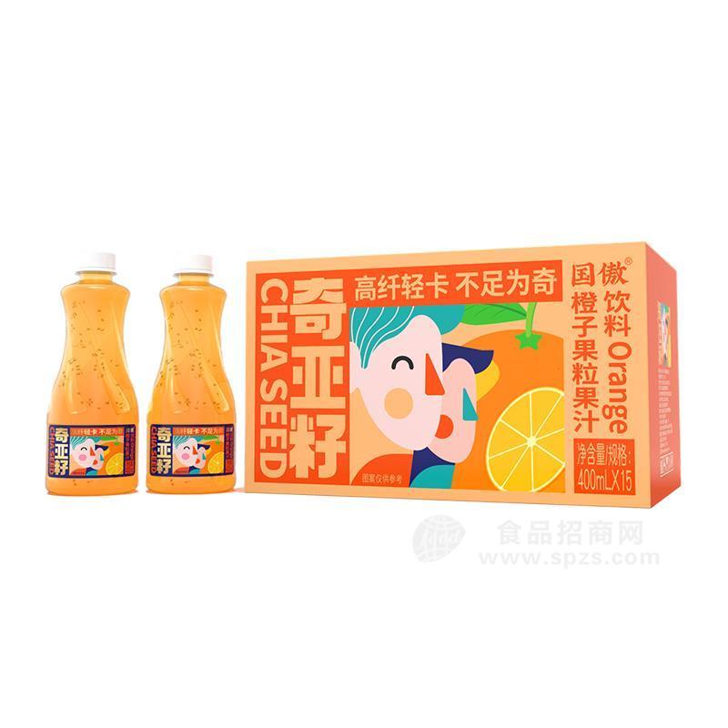 ·国傲奇亚籽橙子果粒果汁饮料400mlx15瓶 