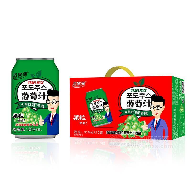 百果潮葡萄汁葡萄果粒果汁飲品招商310mlX12罐