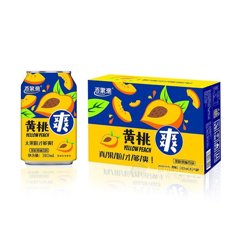 百果潮黃桃爽果粒果味飲料招商310ml