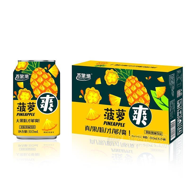 百果潮菠萝爽果粒果味饮料招商310ml