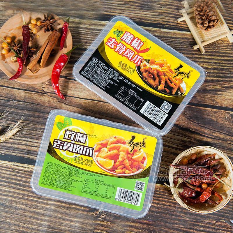 去骨鳳爪藤椒味雞爪檸檬味雞爪無骨雞爪實圖休閑食品招商220g