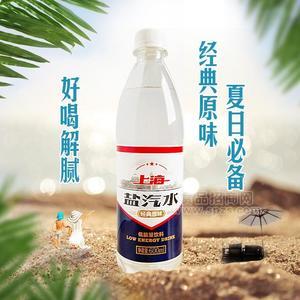经典原味 上海盐汽水 低能量饮料  600ml