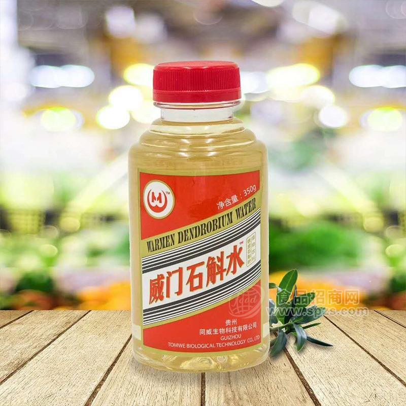 威門(mén)石斛水植物飲料白酒伴侶 酒局神器350ml	