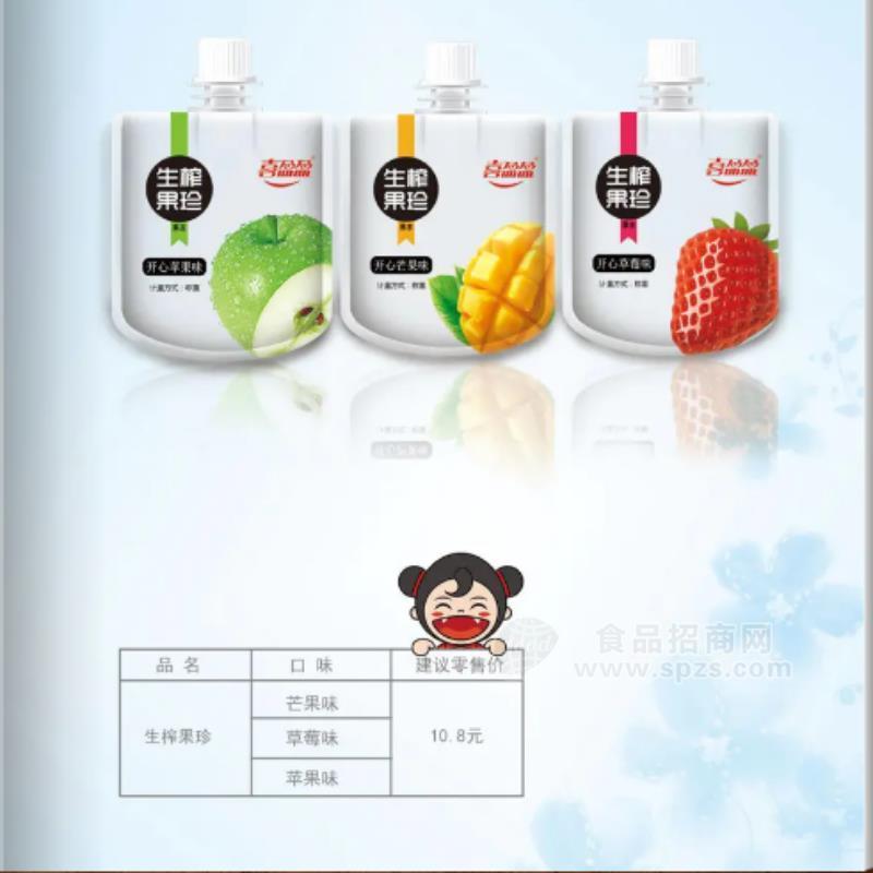 ·喜盈盈生榨果珍三种口味休闲食品称重招商 