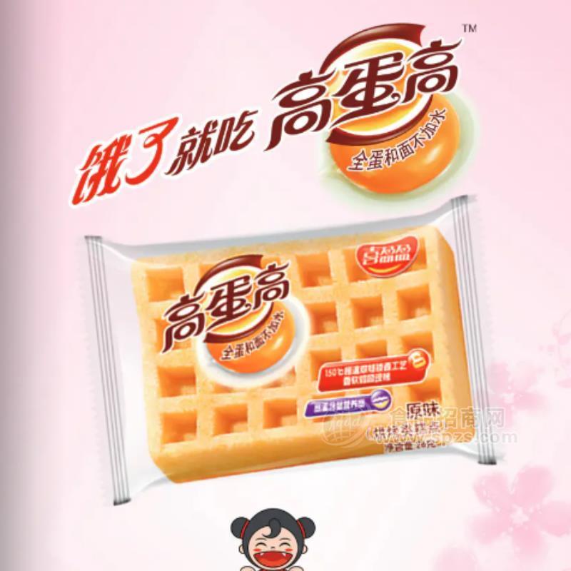 喜盈盈高蛋高原味烘烤類(lèi)糕點(diǎn)烘焙食品招商26g