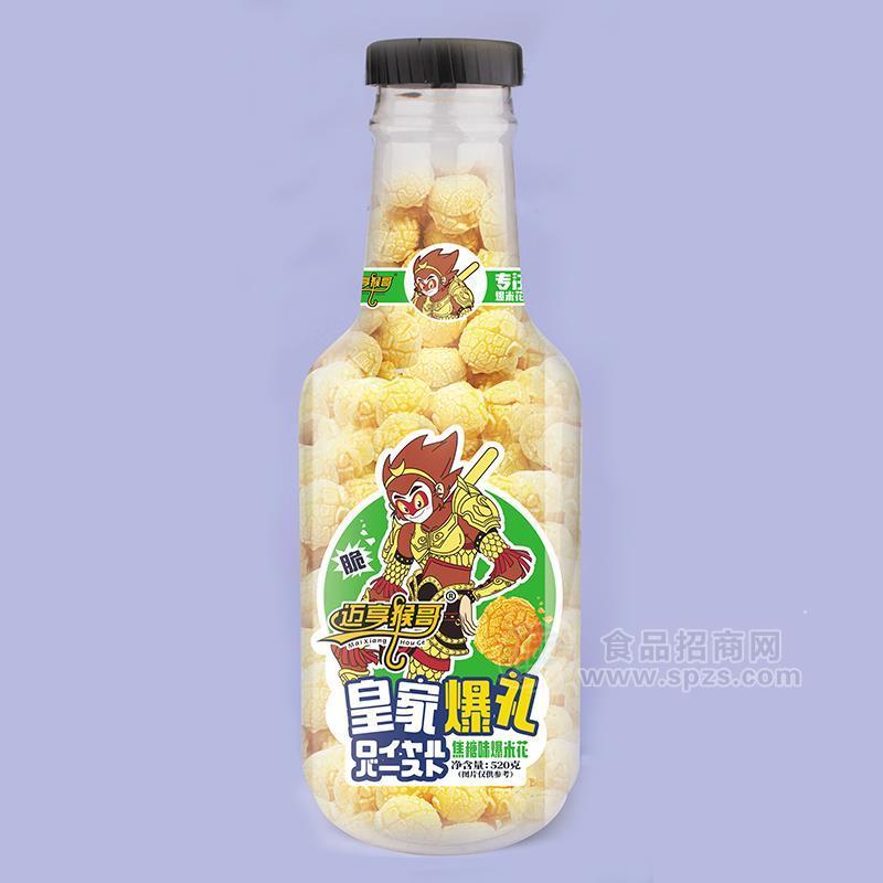 邁享猴哥焦糖味爆米花膨化食品招商520g