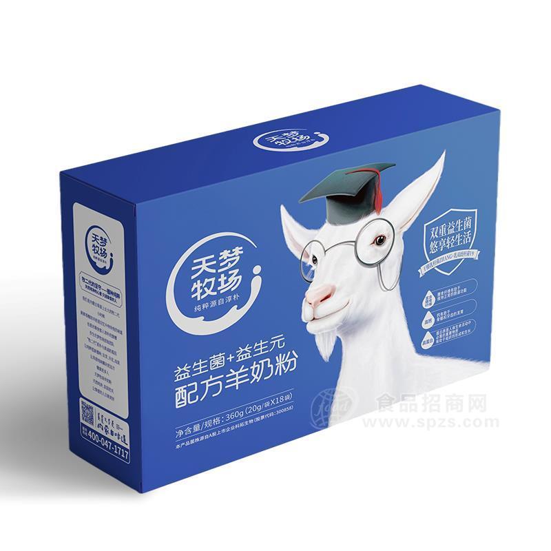 天梦牧场益生菌+益生元配方羊奶粉冲调食品招商360g