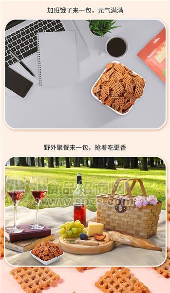 彩色马铃薯锅巴休闲娱乐零食