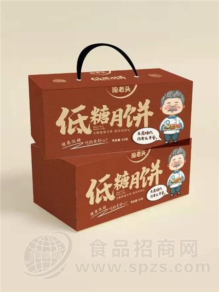 淘老头低糖月饼礼盒招商送礼