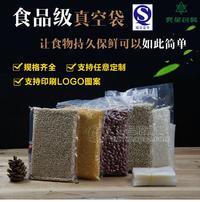 供應食品級真空袋 高溫蒸煮袋 網紋真空袋 家用真空袋 現(xiàn)貨供應