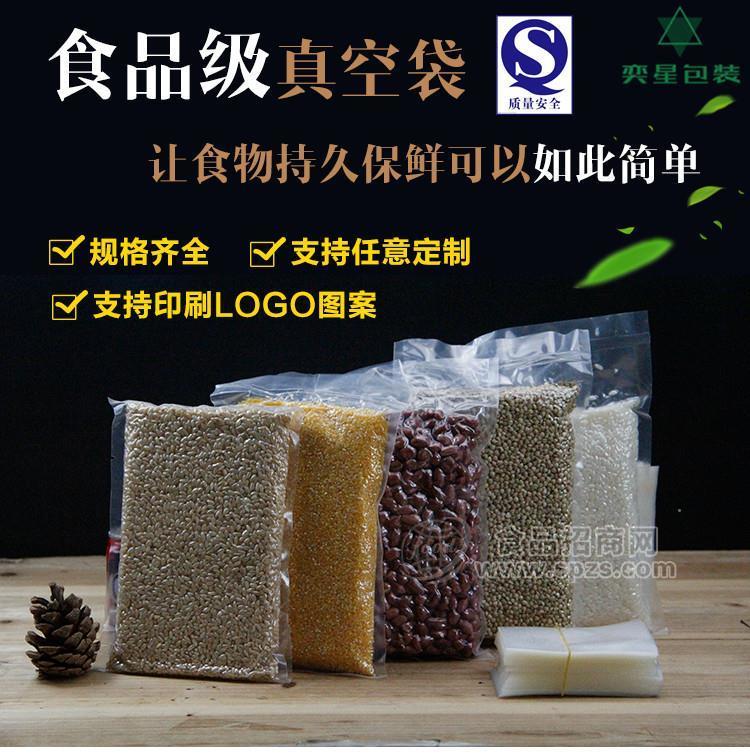 供應食品級真空袋 高溫蒸煮袋 網紋真空袋 家用真空袋 現(xiàn)貨供應