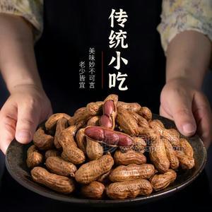 李老頭水煮花生休閑食品實圖招商 