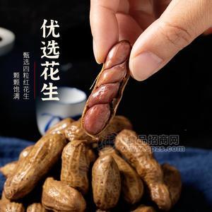 李老頭水煮優(yōu)選紅花生休閑食品實(shí)圖招商