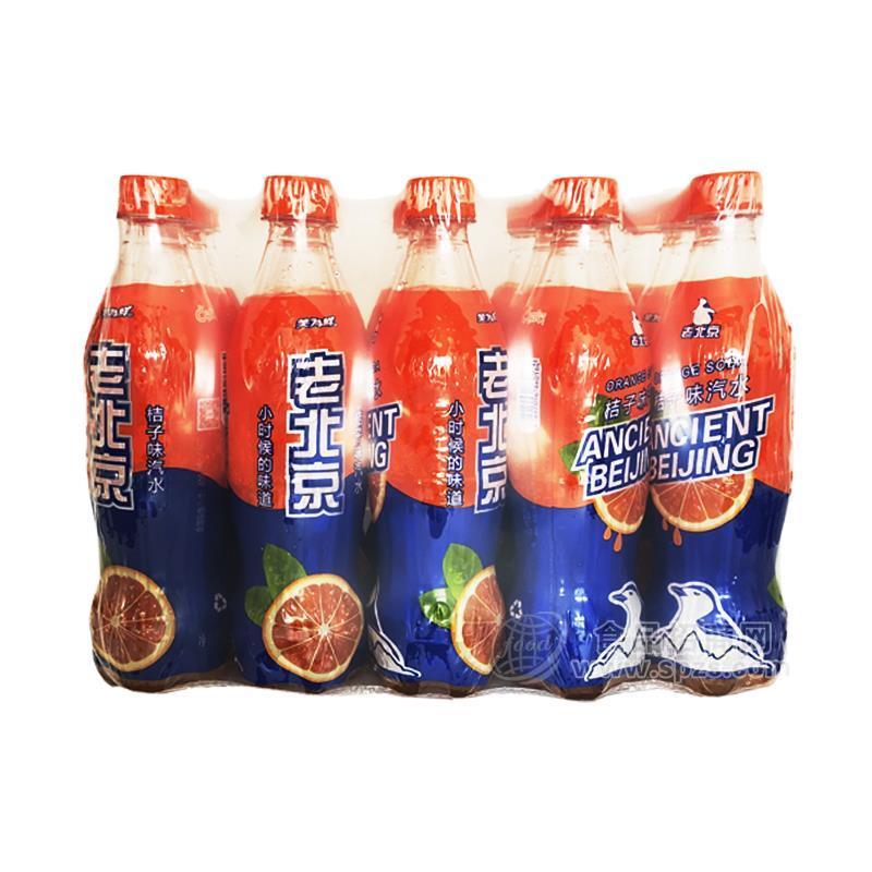 老北京橘子味汽水500mlX15瓶