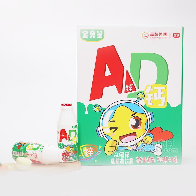 宝贝星AD钙乳酸菌饮品招商220mlX16瓶
