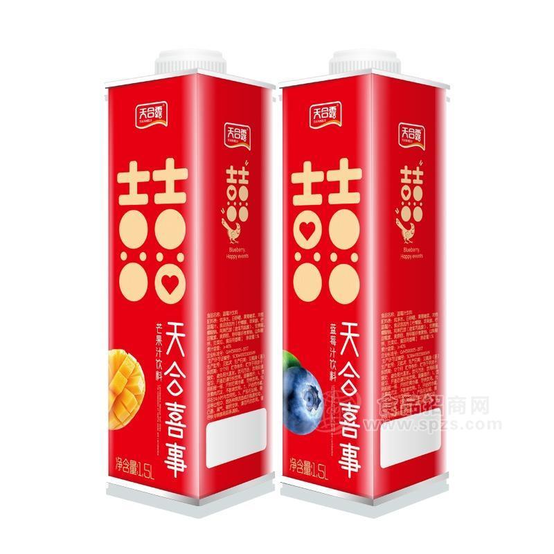 天合露 芒果汁饮料 蓝莓汁饮料招商  喜宴果汁  宴席果汁饮料新品招商1.5L